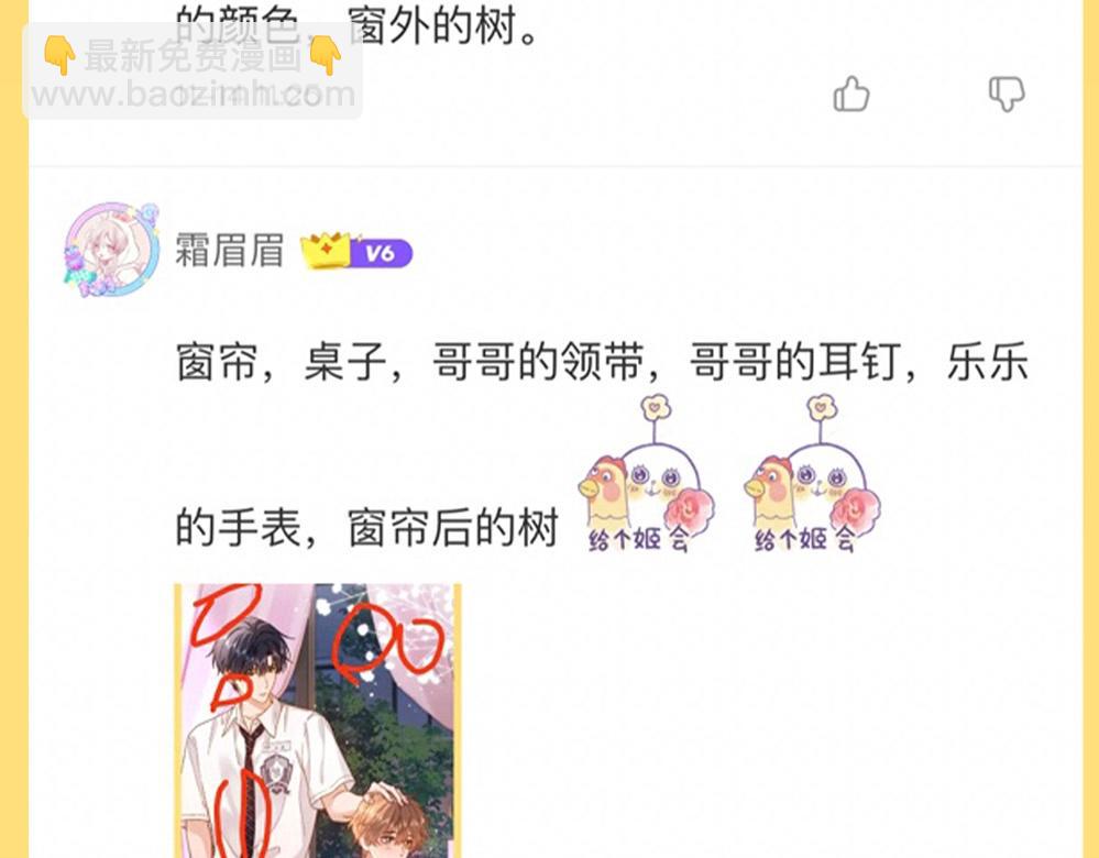 第44期 粉丝福利：公布抽奖幸运选手！-第68话