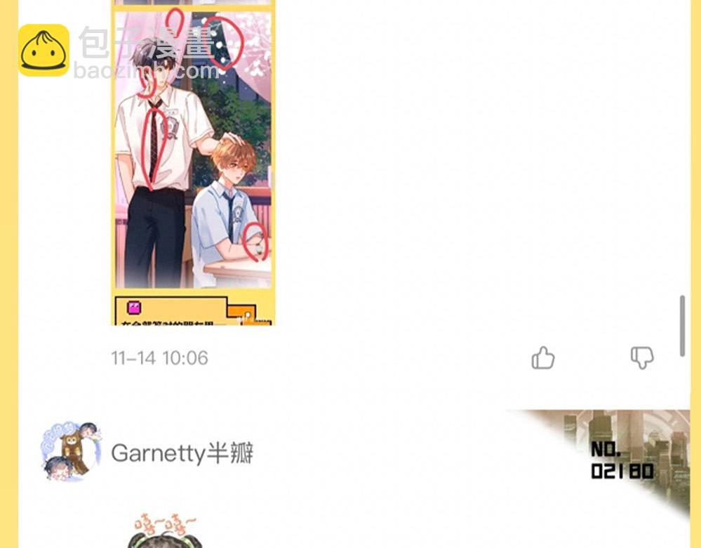 第44期 粉丝福利：公布抽奖幸运选手！-第68话