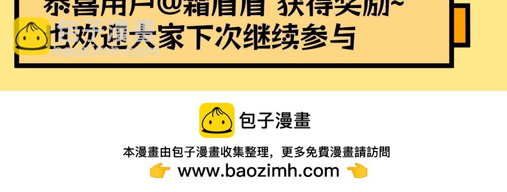 第44期 粉丝福利：公布抽奖幸运选手！-第68话