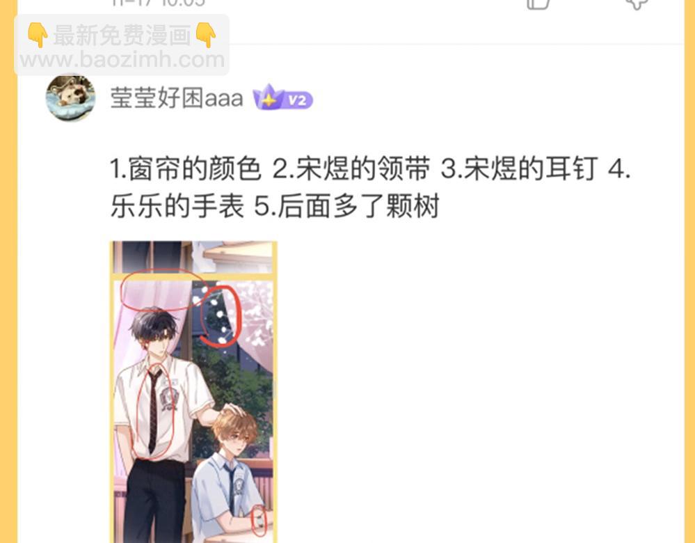 第44期 粉丝福利：公布抽奖幸运选手！-第68话