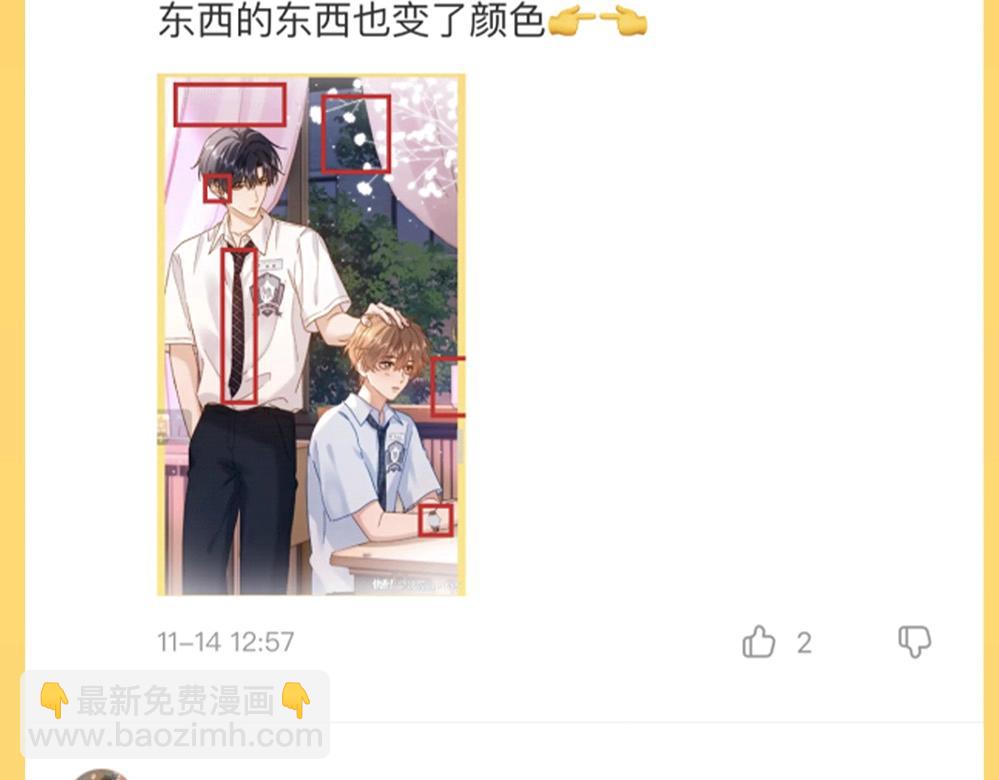 第44期 粉丝福利：公布抽奖幸运选手！-第68话
