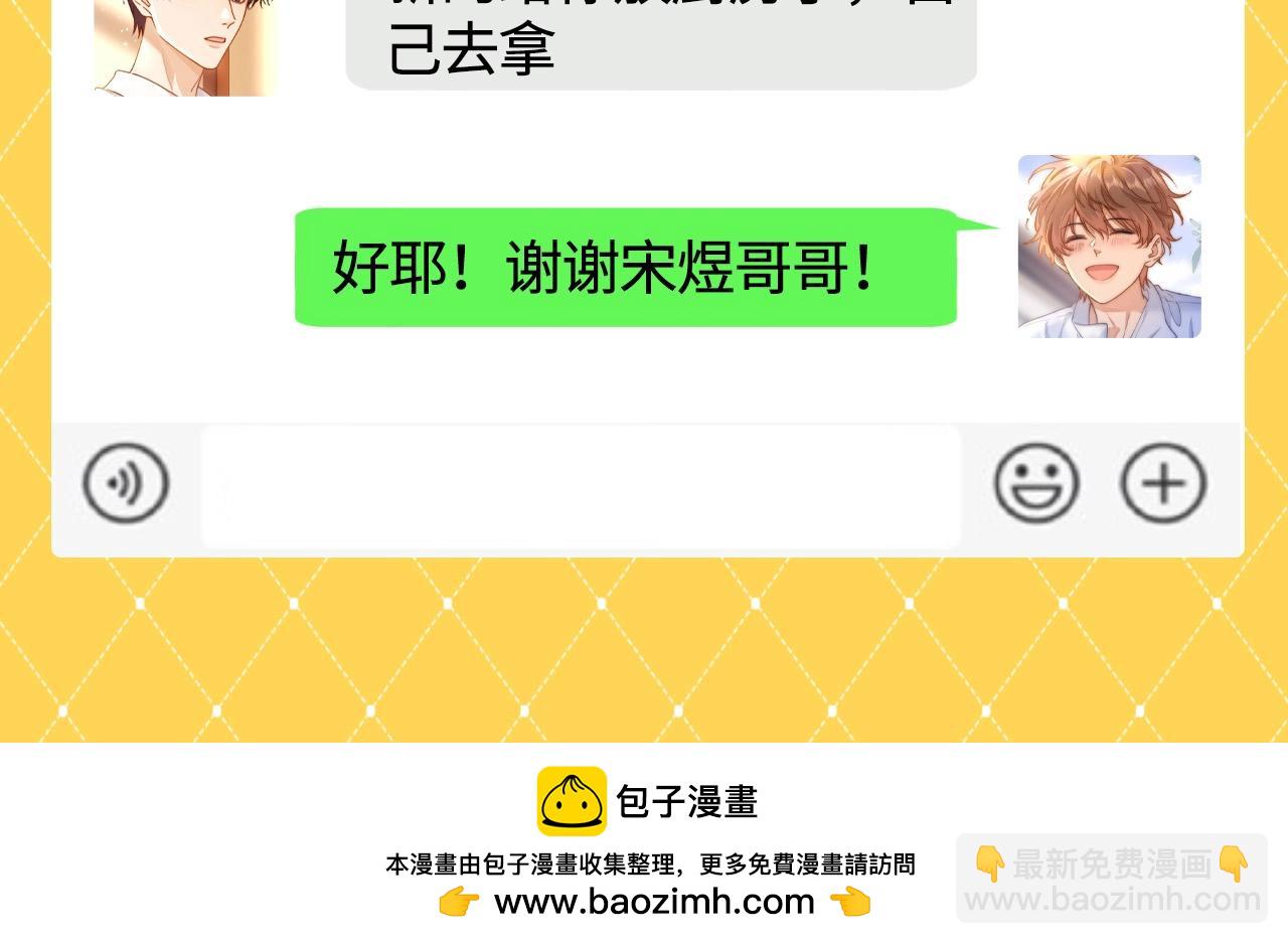 第46期 搞点事：来看乐知时整活聊天记录！-第70话