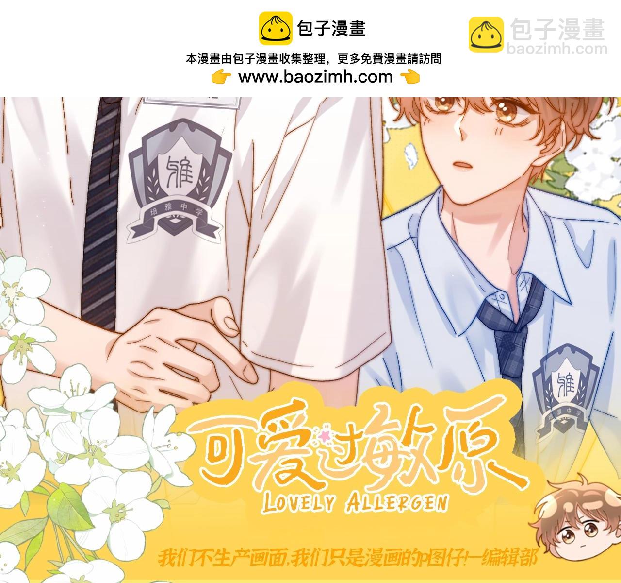 第46期 搞点事：来看乐知时整活聊天记录！-第70话