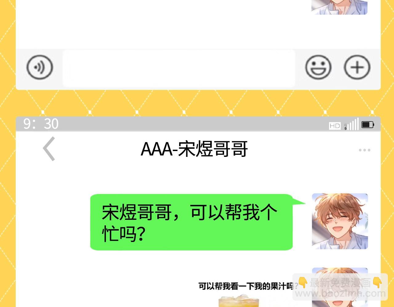 第46期 搞点事：来看乐知时整活聊天记录！-第70话