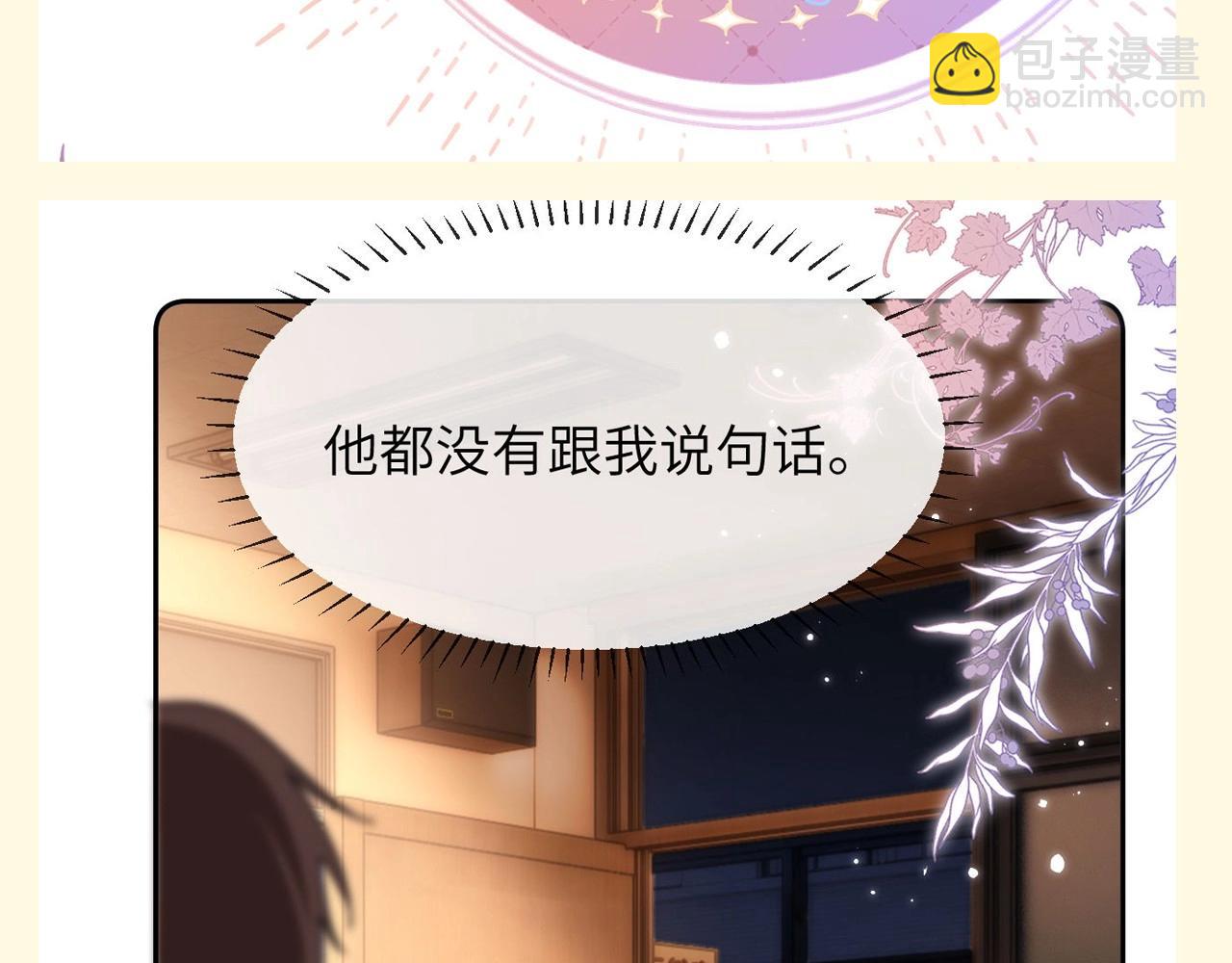 第47期 搞点事：乐知时星座分析之天秤座-第72话