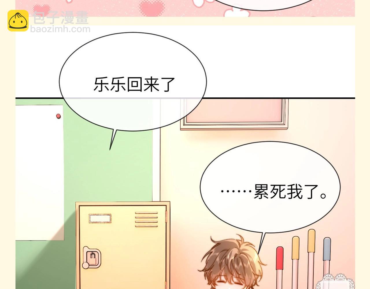 第47期 搞点事：乐知时星座分析之天秤座-第72话