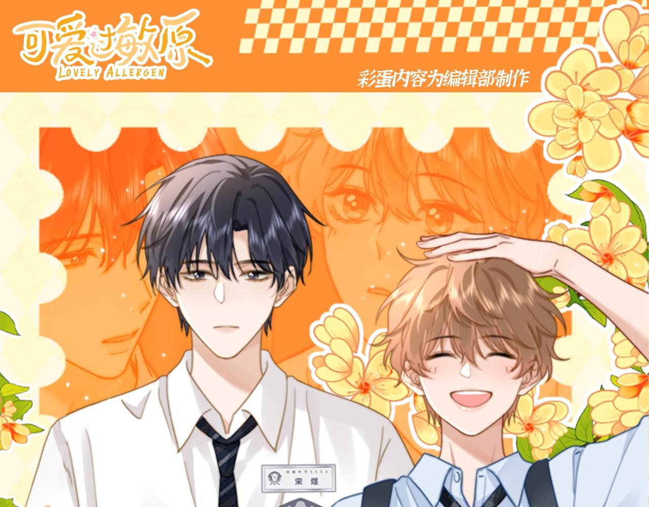 第49期 特别企划：捡到宋煜&乐知时的学生卡-第74话