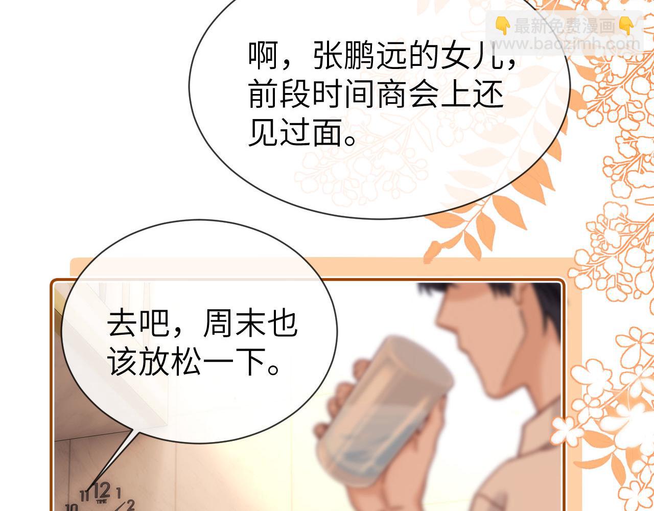 第26话 撞见哥哥洗澡了！？(1/2)-第76话