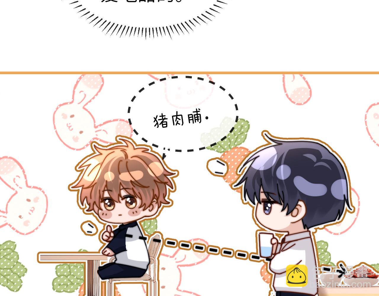第26话 撞见哥哥洗澡了！？(1/2)-第76话