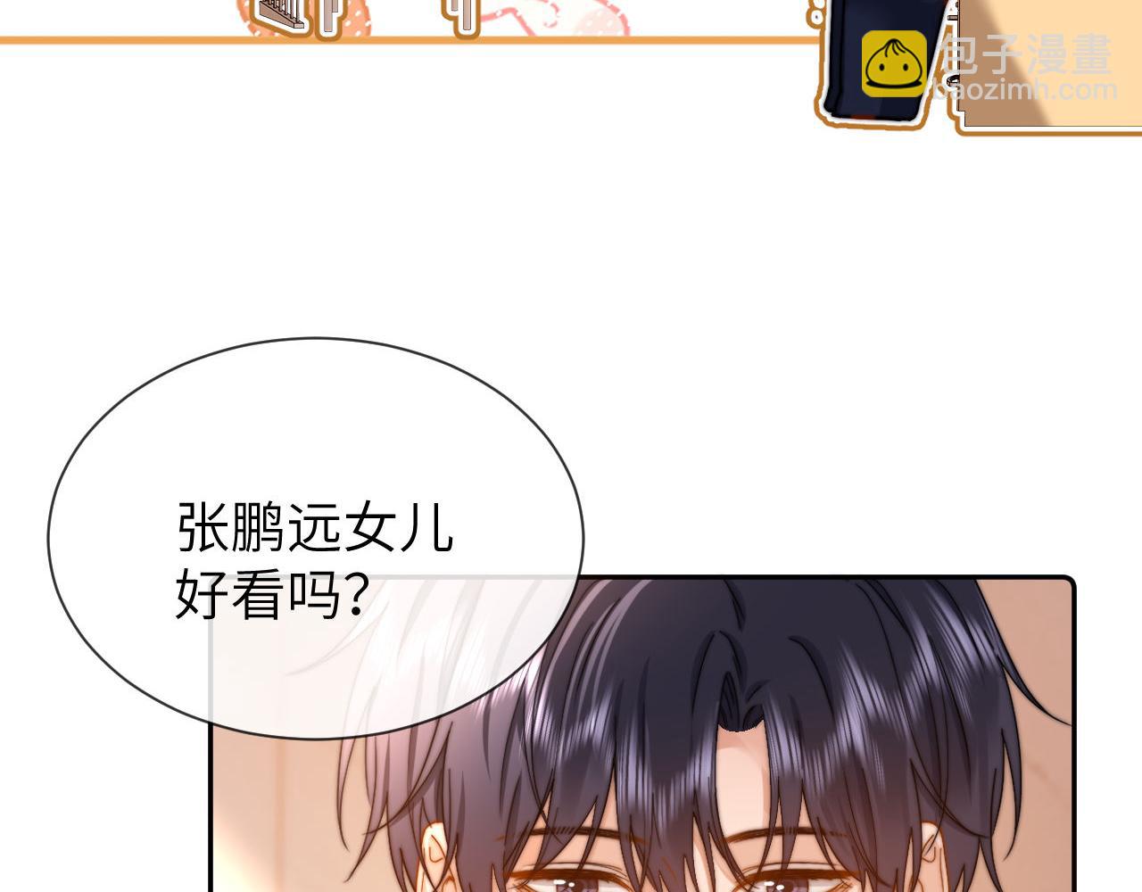第26话 撞见哥哥洗澡了！？(1/2)-第76话