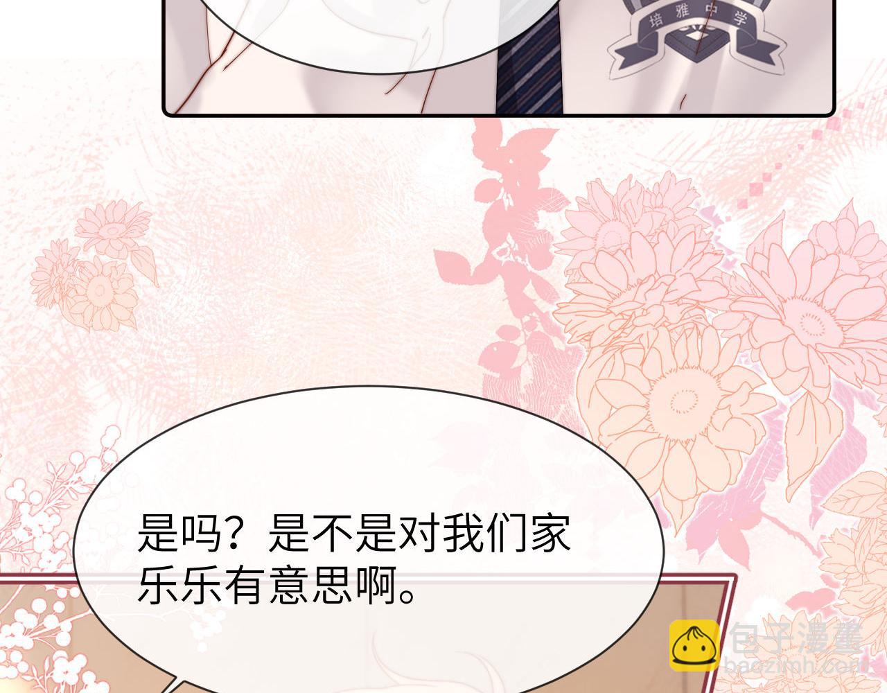 第26话 撞见哥哥洗澡了！？(1/2)-第76话