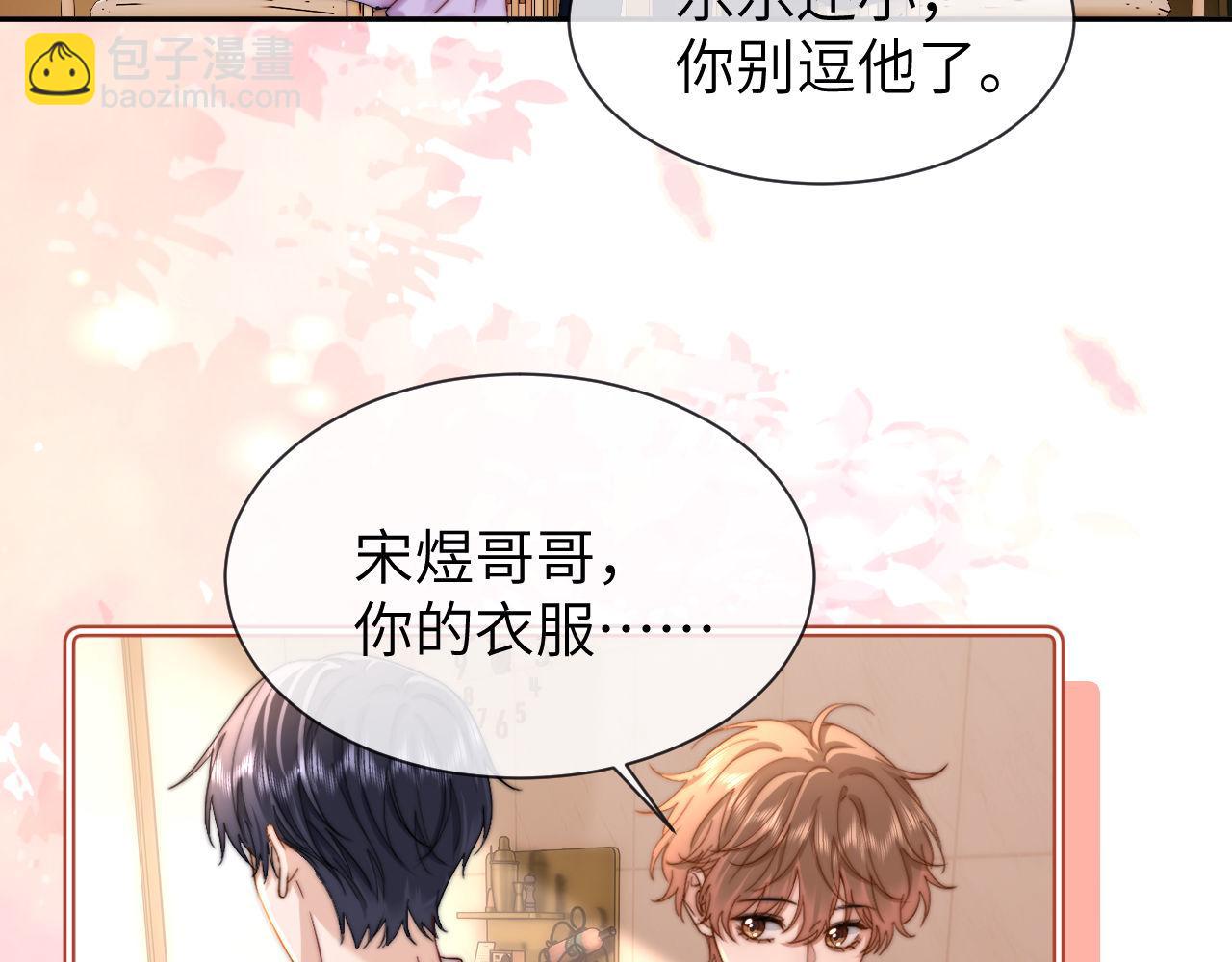 第26话 撞见哥哥洗澡了！？(1/2)-第76话
