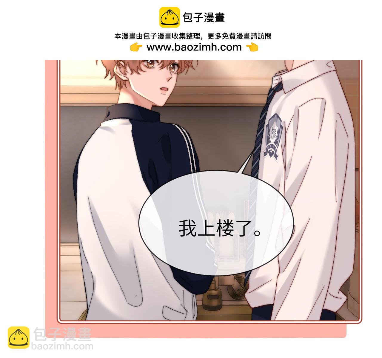 第26话 撞见哥哥洗澡了！？(1/2)-第76话