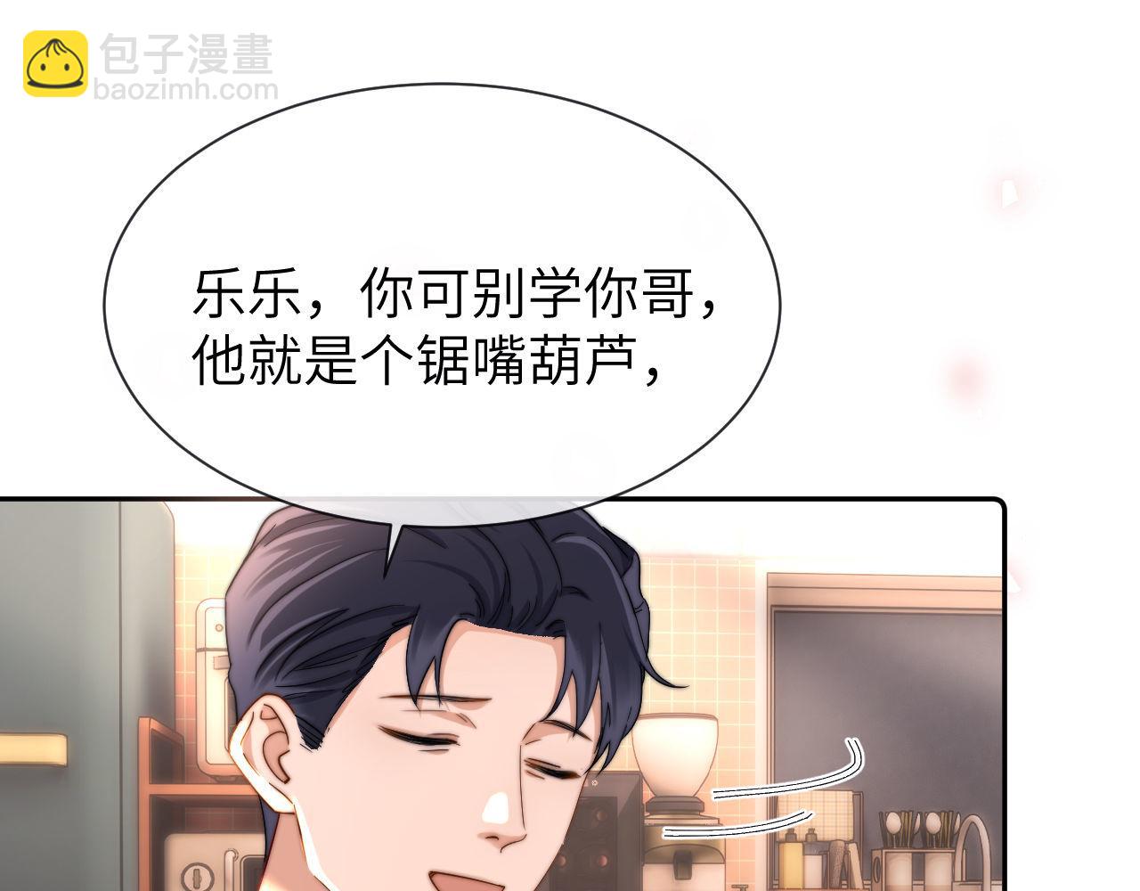 第26话 撞见哥哥洗澡了！？(1/2)-第76话