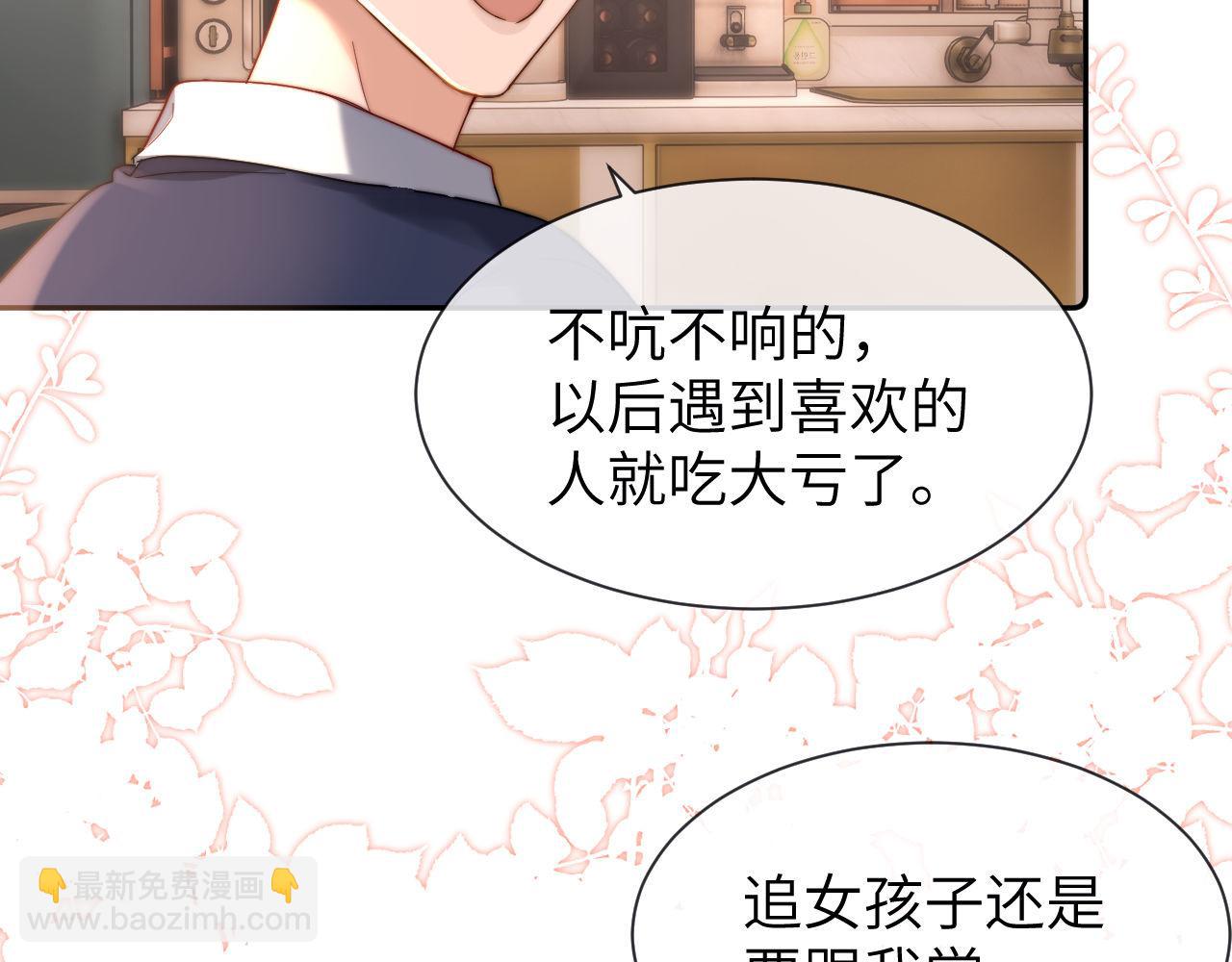 第26话 撞见哥哥洗澡了！？(1/2)-第76话