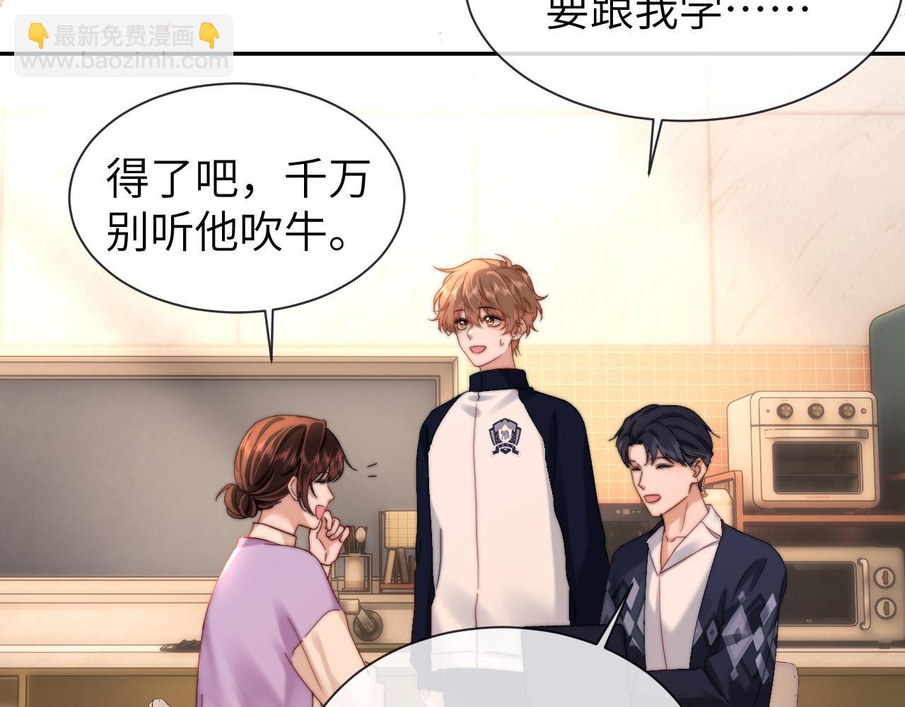 第26话 撞见哥哥洗澡了！？(1/2)-第76话
