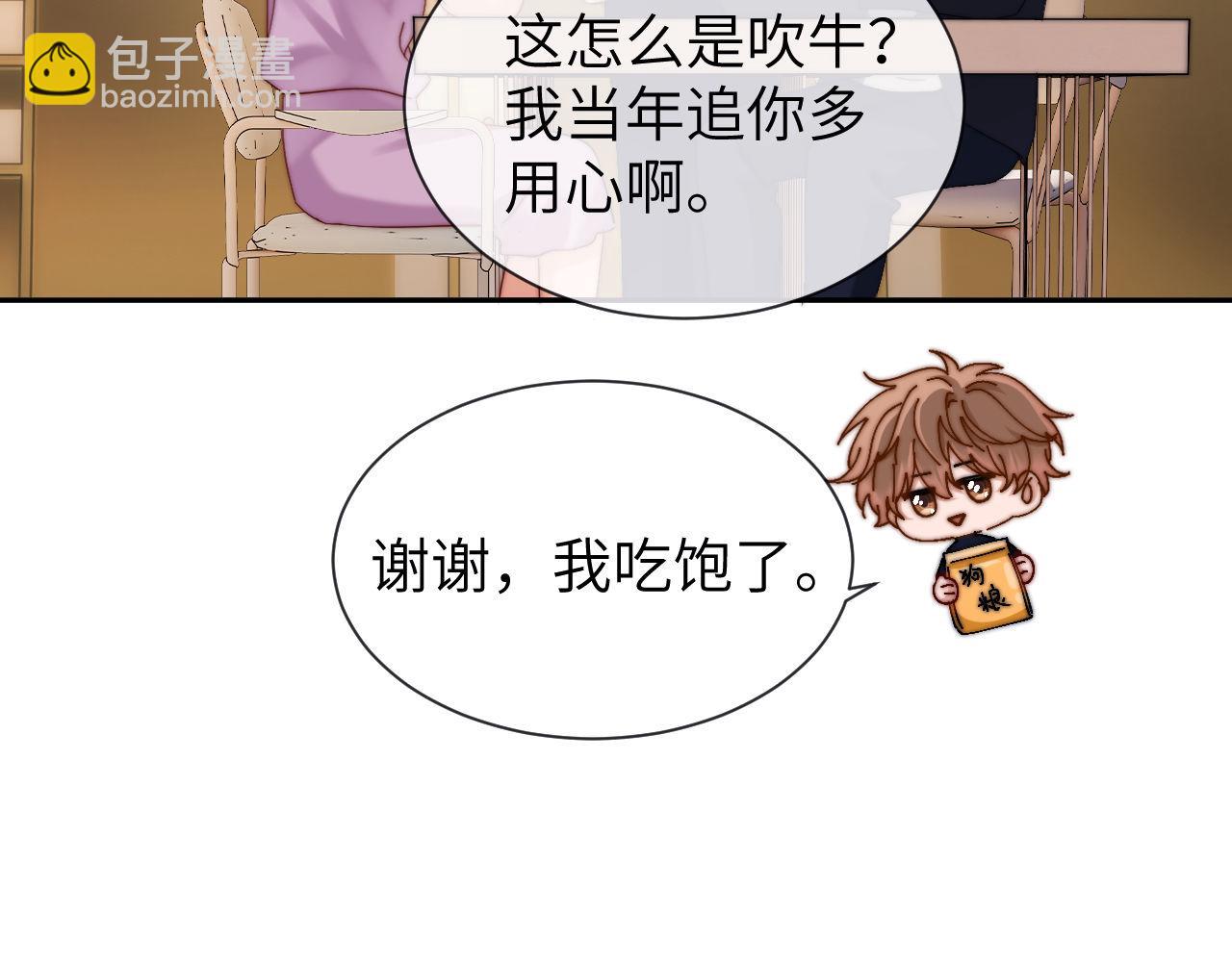 第26话 撞见哥哥洗澡了！？(1/2)-第76话
