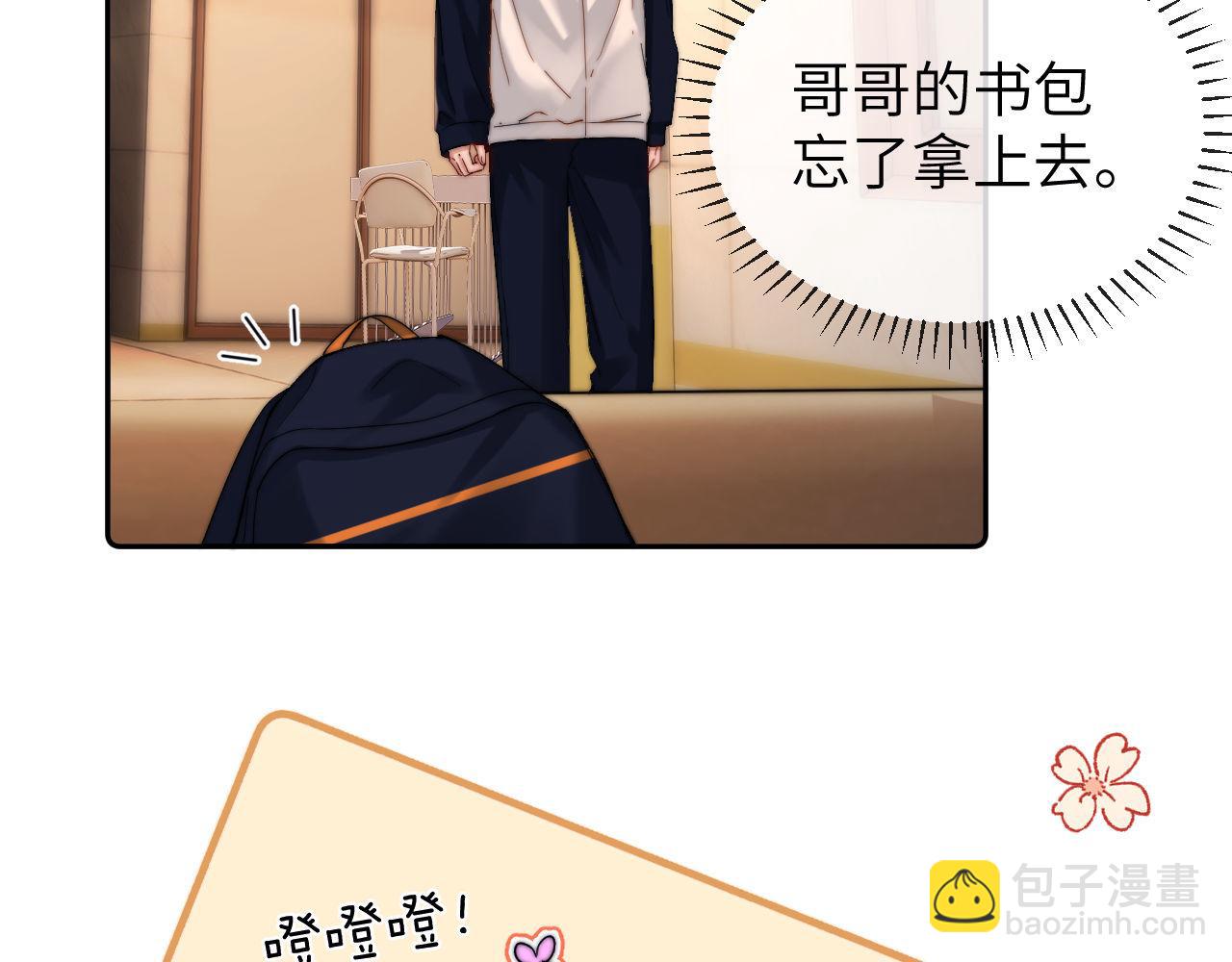 第26话 撞见哥哥洗澡了！？(1/2)-第76话