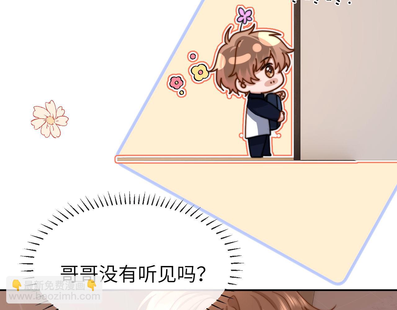 第26话 撞见哥哥洗澡了！？(1/2)-第76话