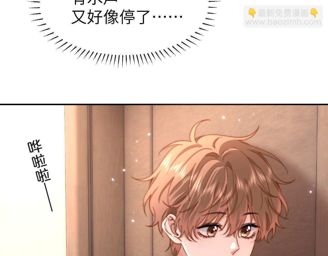 第26话 撞见哥哥洗澡了！？(1/2)-第76话