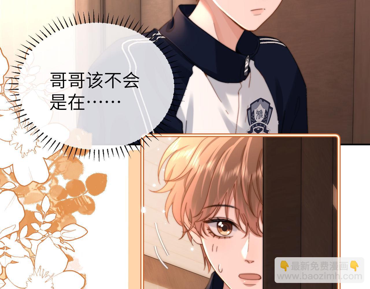 第26话 撞见哥哥洗澡了！？(1/2)-第76话