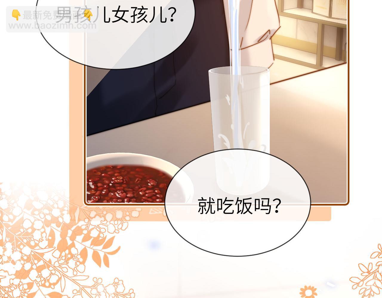 第26话 撞见哥哥洗澡了！？(1/2)-第76话