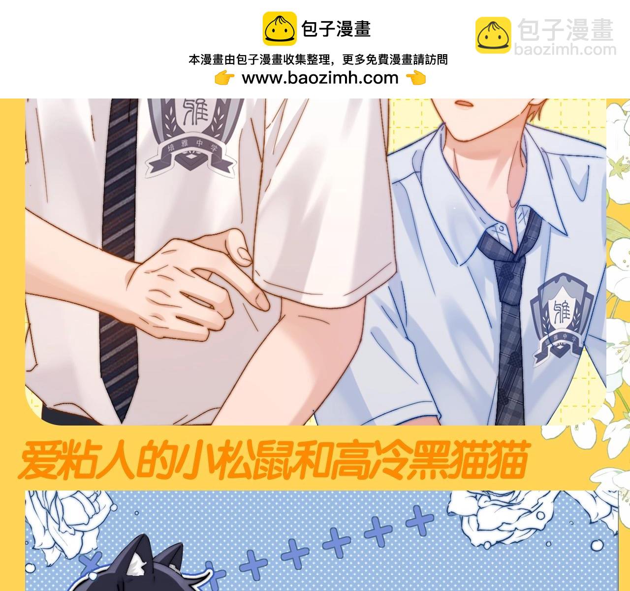 第52期 搞点事：万物皆可动物塑！-第78话