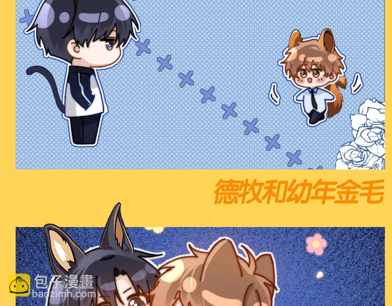 第52期 搞点事：万物皆可动物塑！-第78话