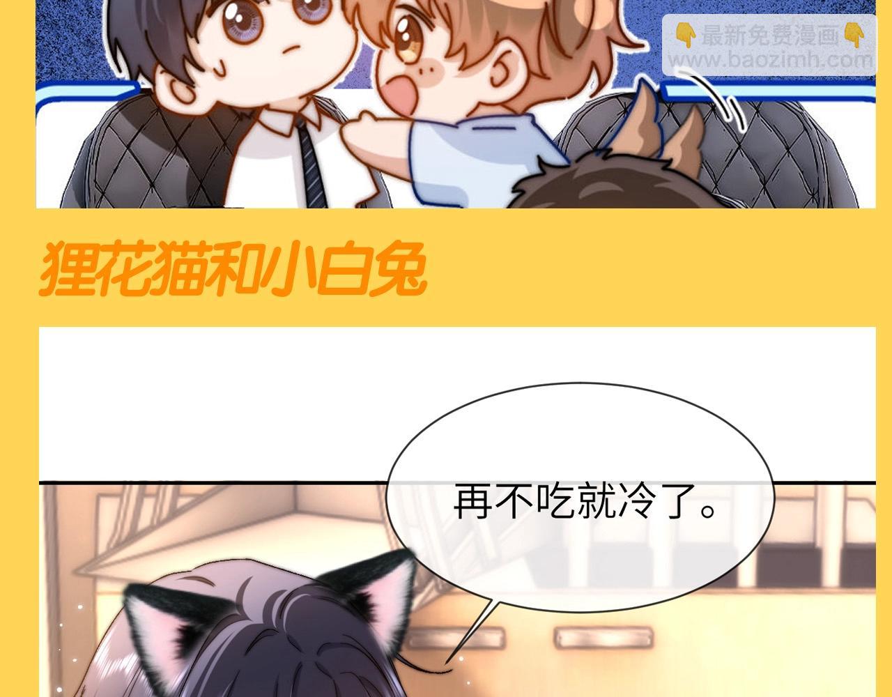 第52期 搞点事：万物皆可动物塑！-第78话