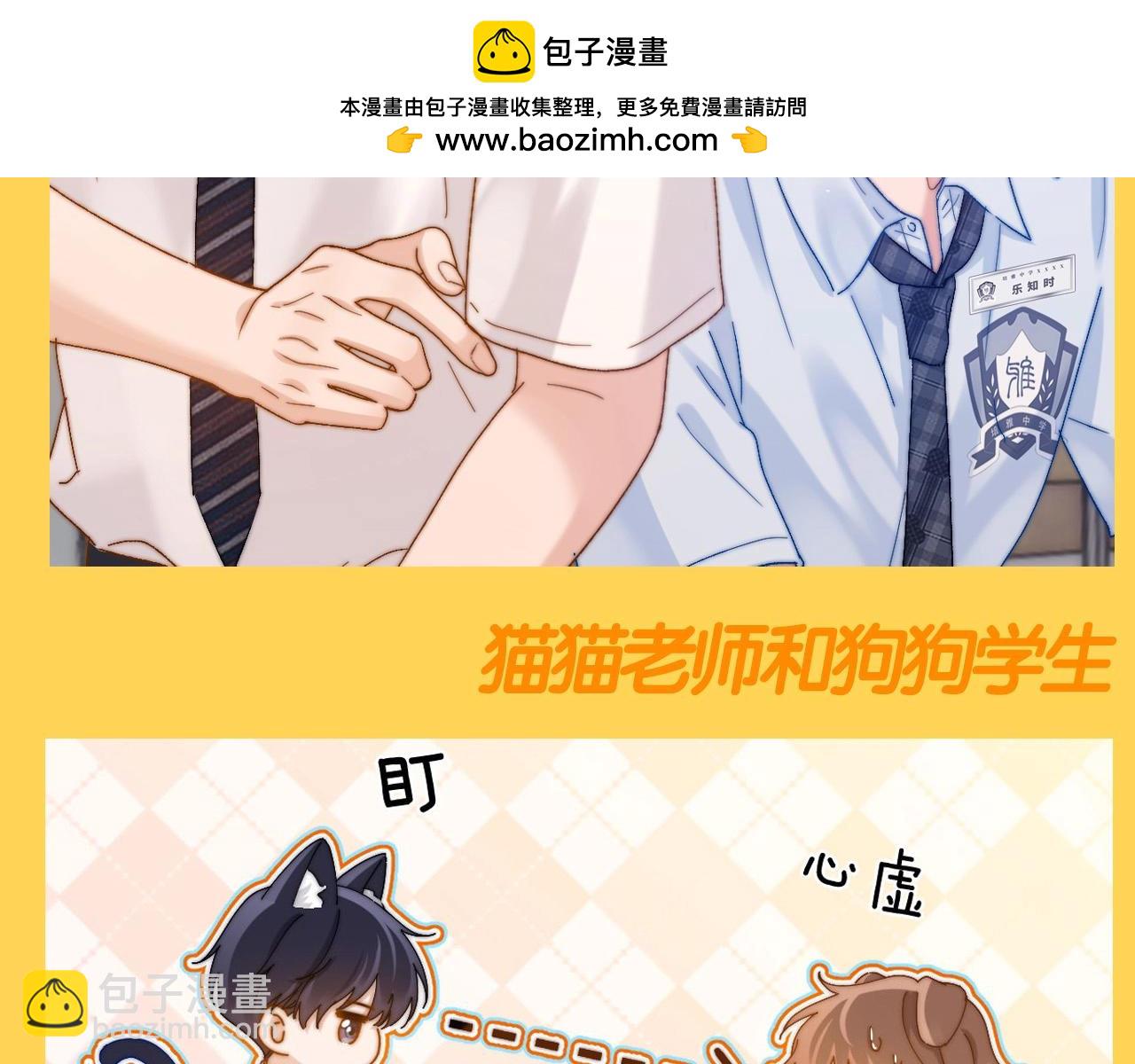 第52期 搞点事：万物皆可动物塑！-第78话
