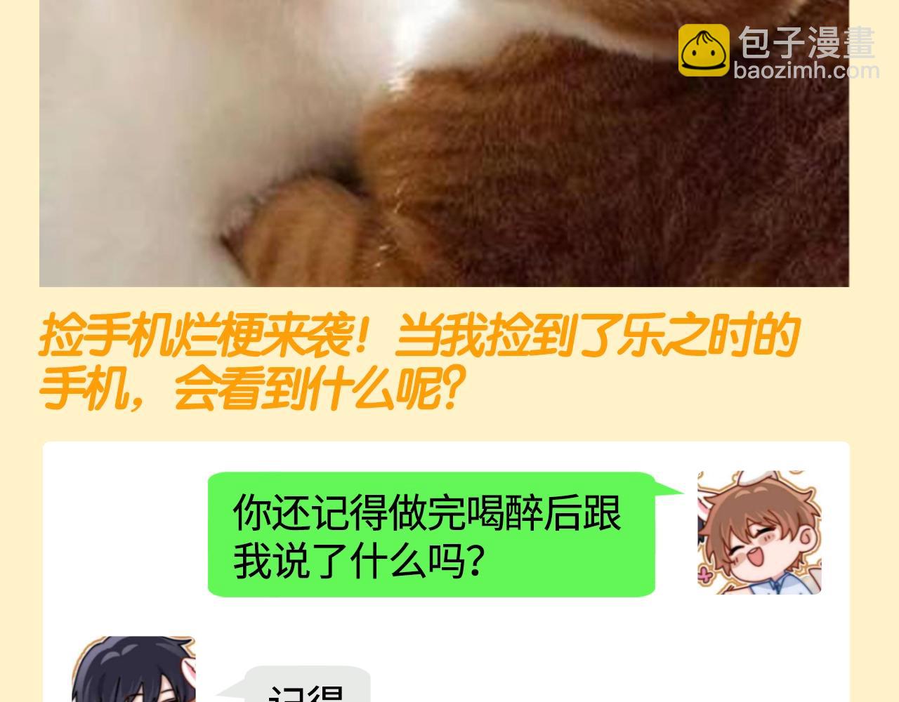 第54期 搞点事：这世界是一个巨大的代餐工厂-第80话
