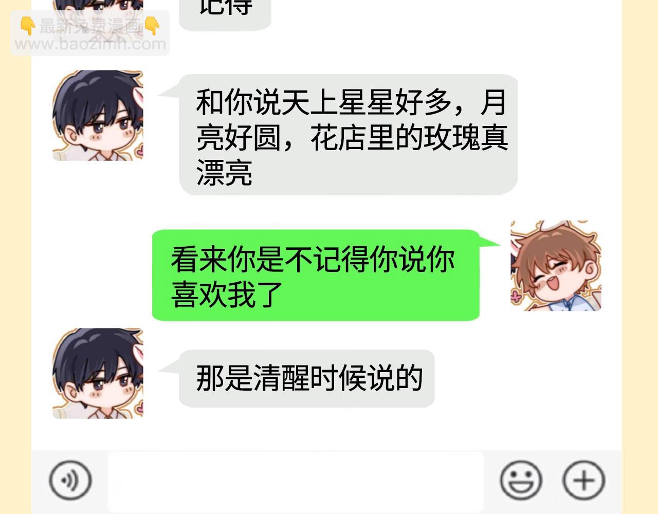 第54期 搞点事：这世界是一个巨大的代餐工厂-第80话