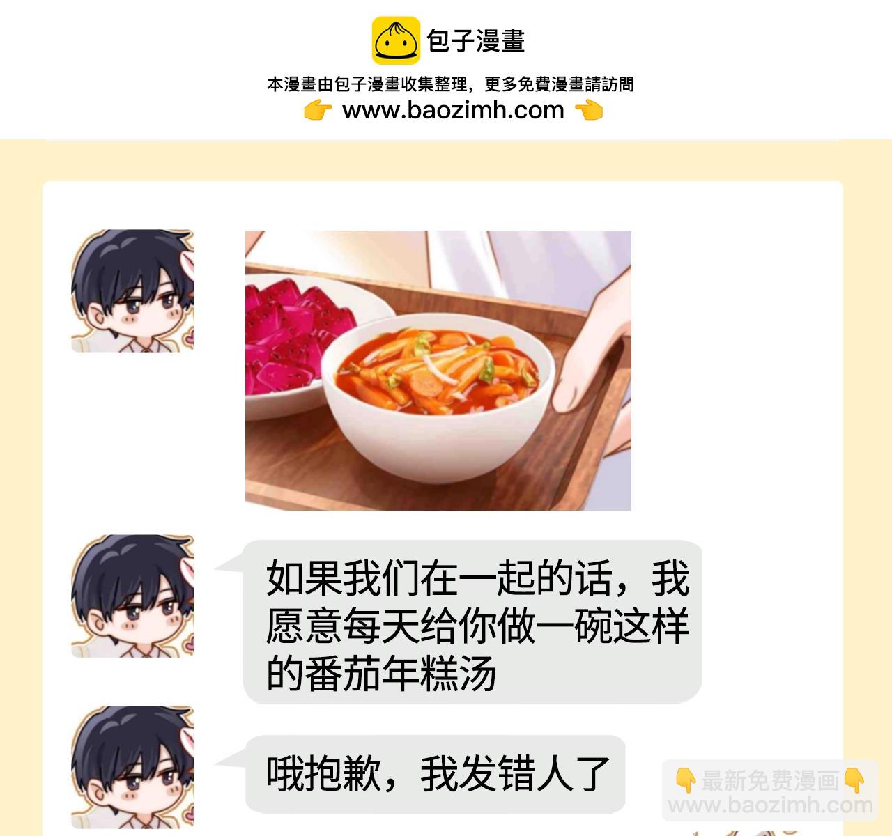 第54期 搞点事：这世界是一个巨大的代餐工厂-第80话