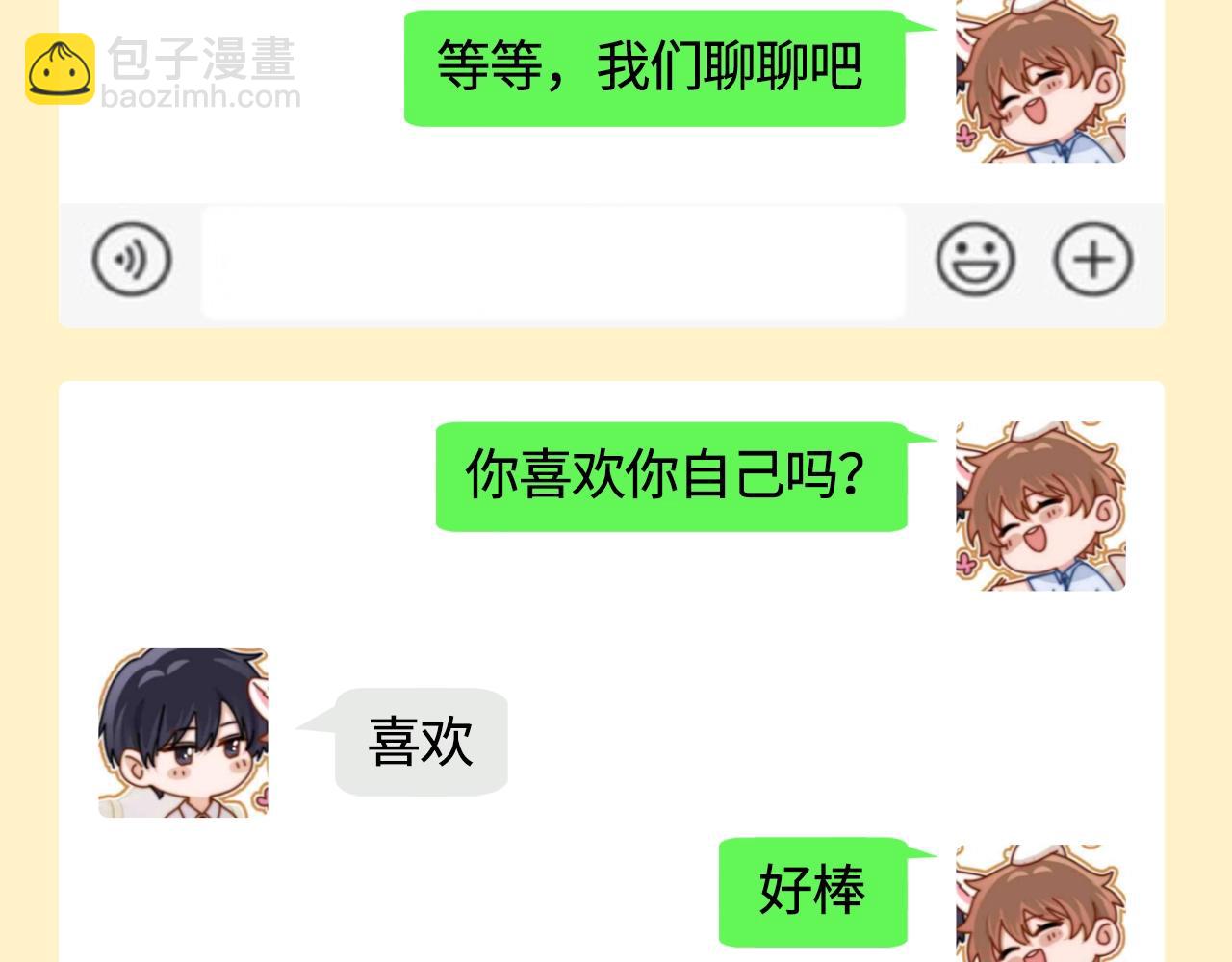 第54期 搞点事：这世界是一个巨大的代餐工厂-第80话