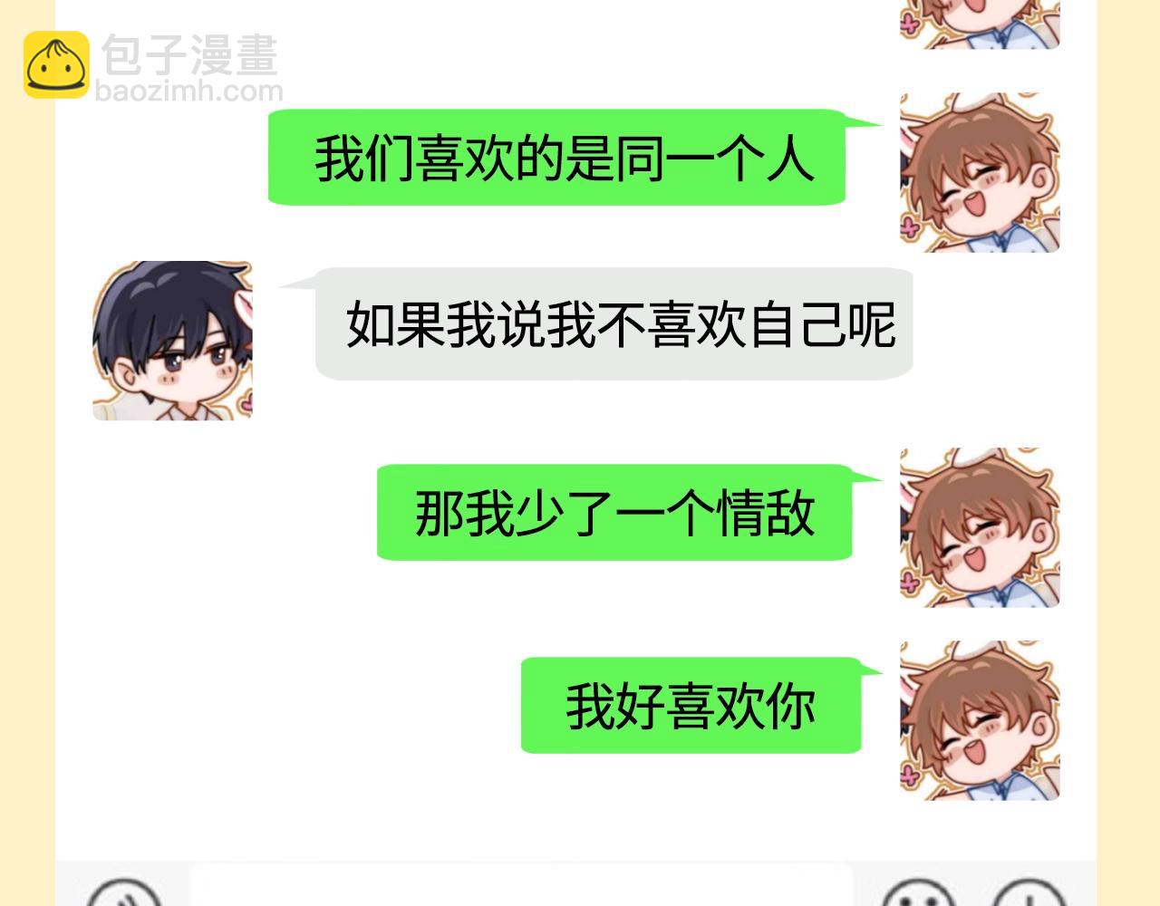 第54期 搞点事：这世界是一个巨大的代餐工厂-第80话