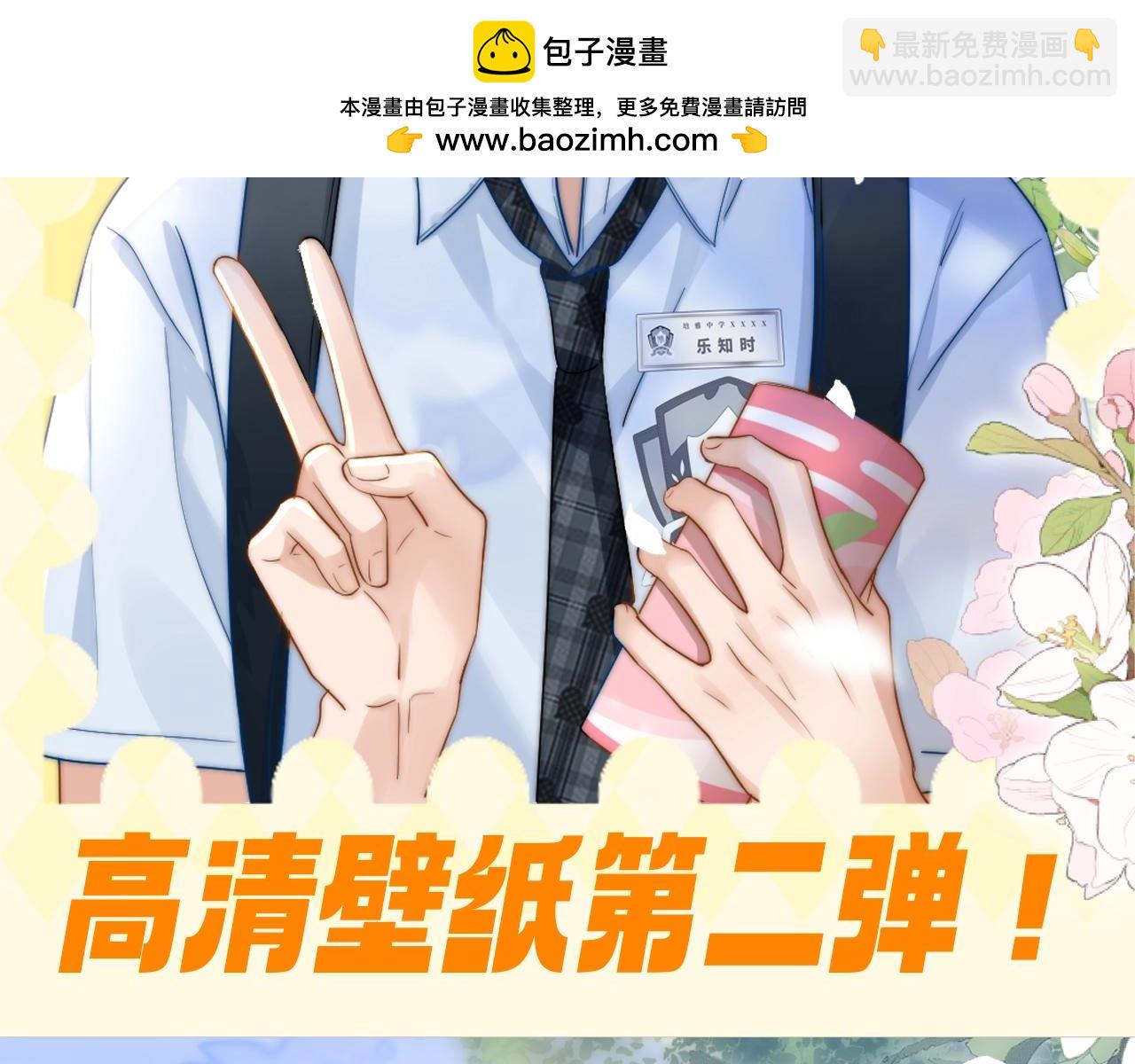 第57期 特别企划：高清壁纸第二弹！-第84话