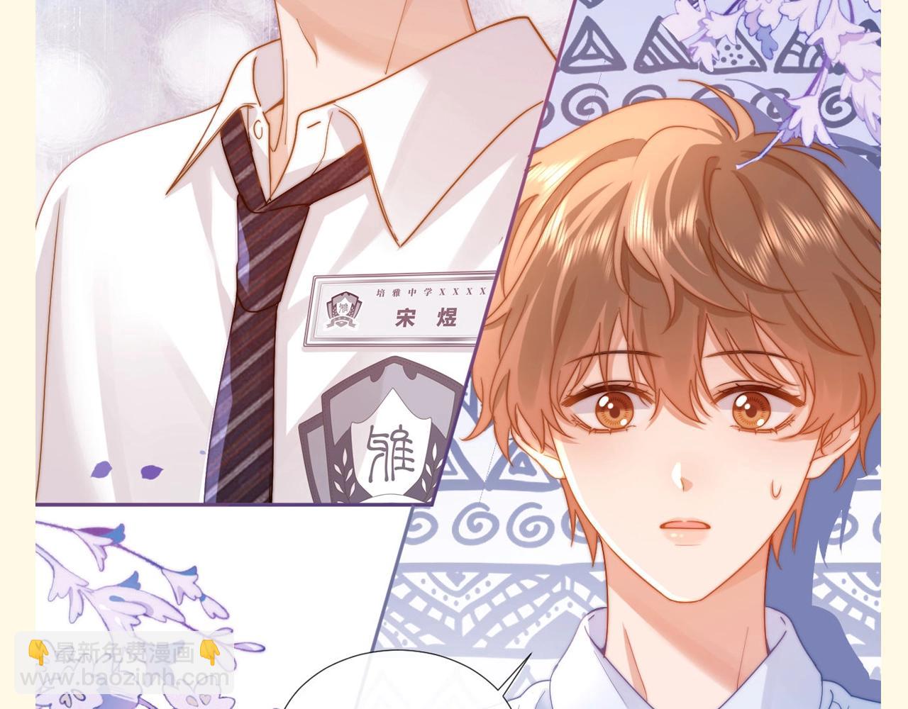 第61期 搞点事：宋煜的台词这次你来决定-第88话