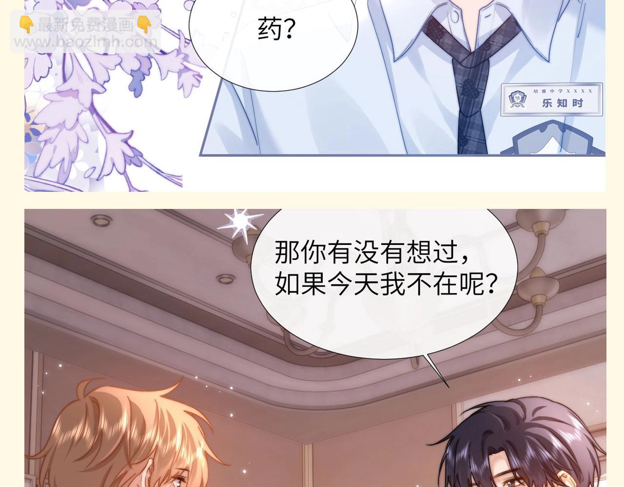 第61期 搞点事：宋煜的台词这次你来决定-第88话