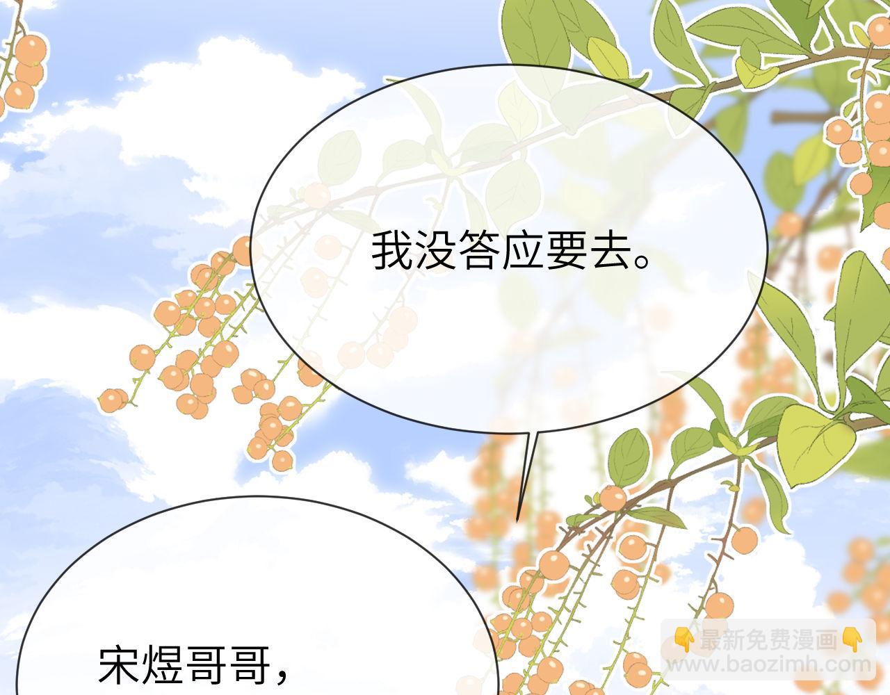 第28话 嘴硬心软的失物招领(1/3)-第90话