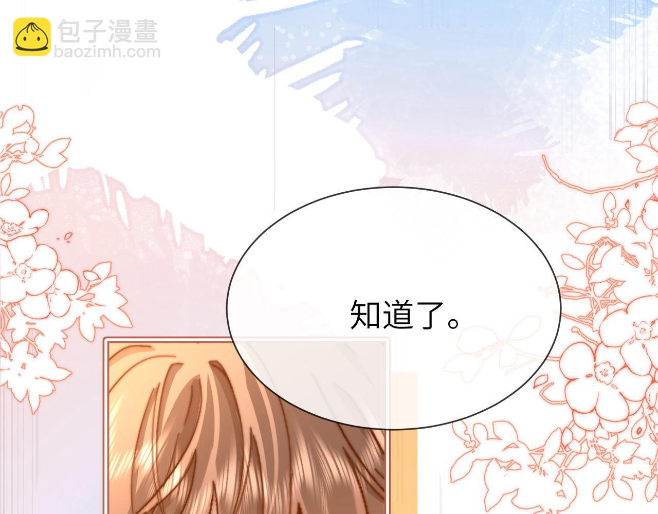 第28话 嘴硬心软的失物招领(1/3)-第90话