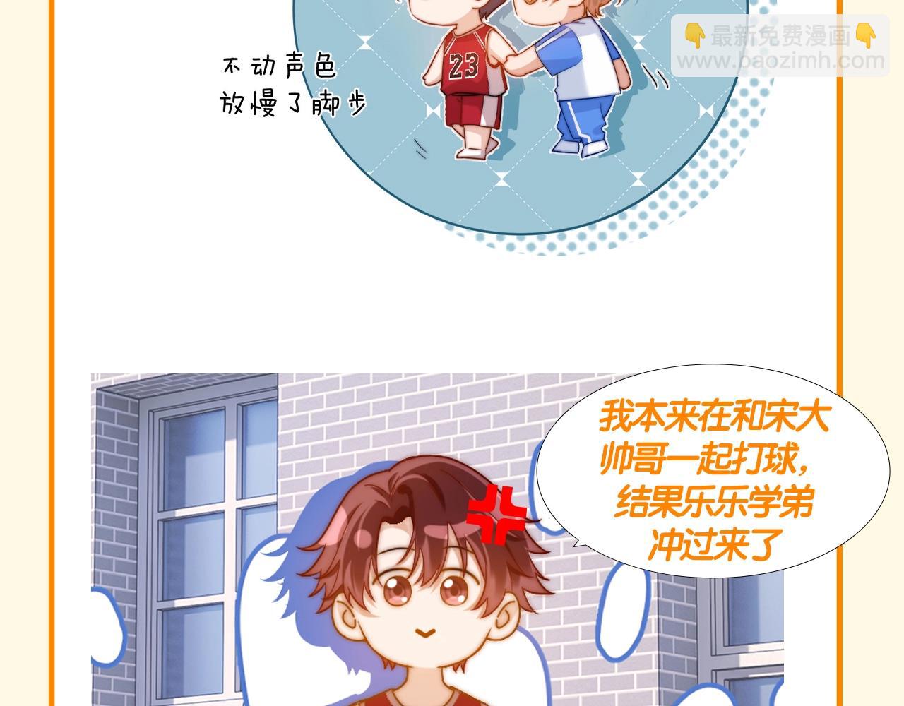 第64期 搞点事：可爱过敏原寻人启事-第92话