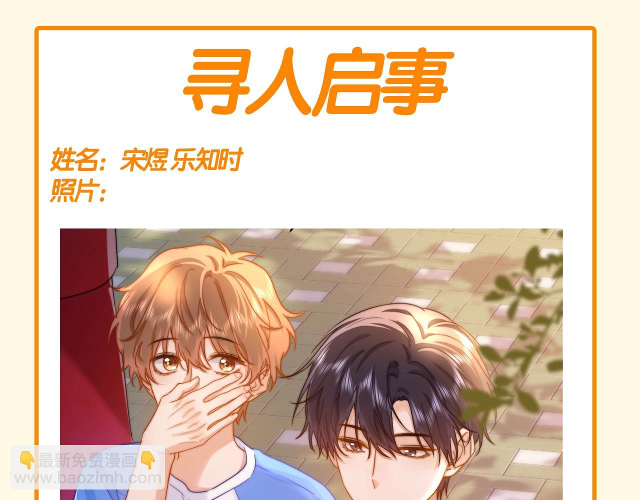 第64期 搞点事：可爱过敏原寻人启事-第92话