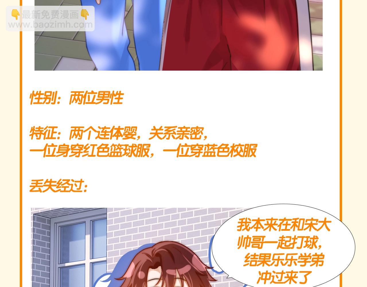 第64期 搞点事：可爱过敏原寻人启事-第92话