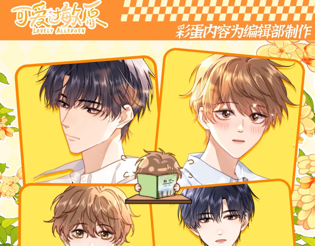 第67期 特别企划：小情侣之间的巴普洛夫效应-第96话