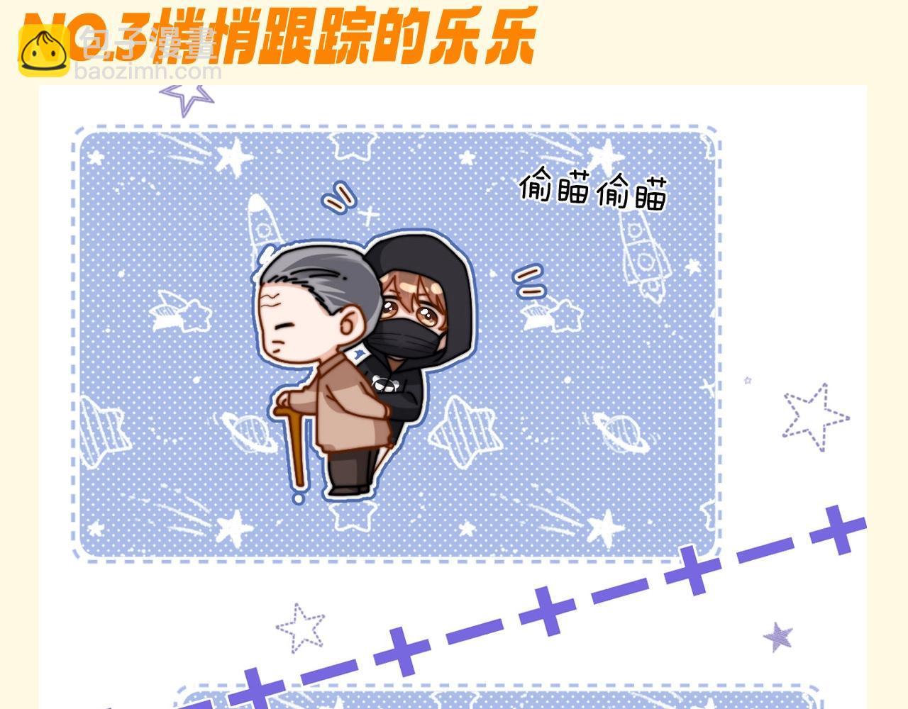 第67期 特别企划：小情侣之间的巴普洛夫效应-第96话