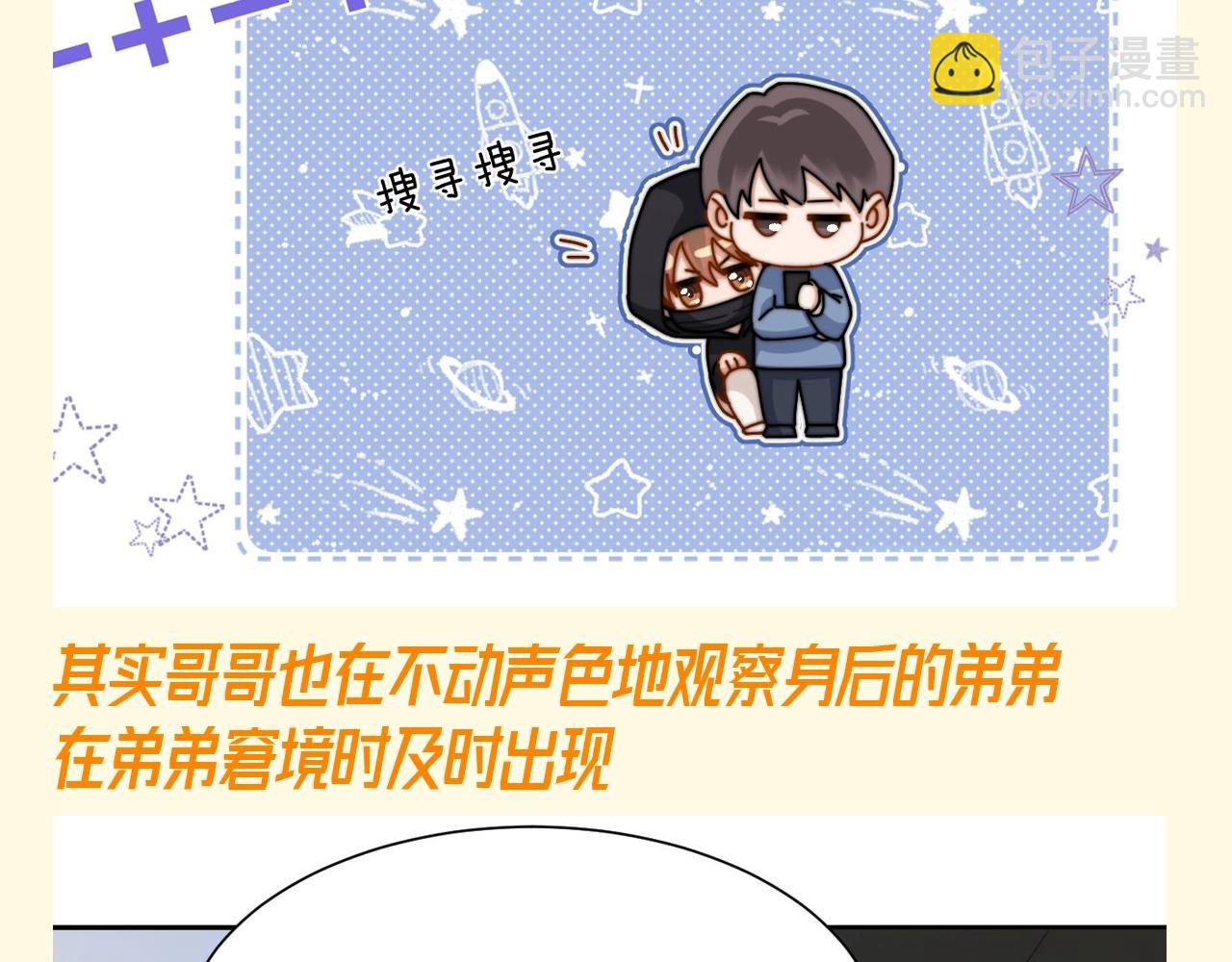 第67期 特别企划：小情侣之间的巴普洛夫效应-第96话