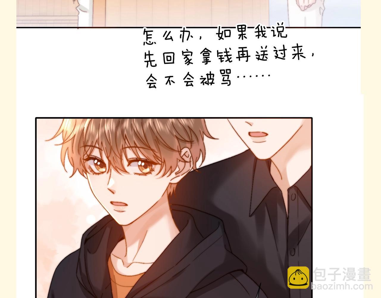 第67期 特别企划：小情侣之间的巴普洛夫效应-第96话