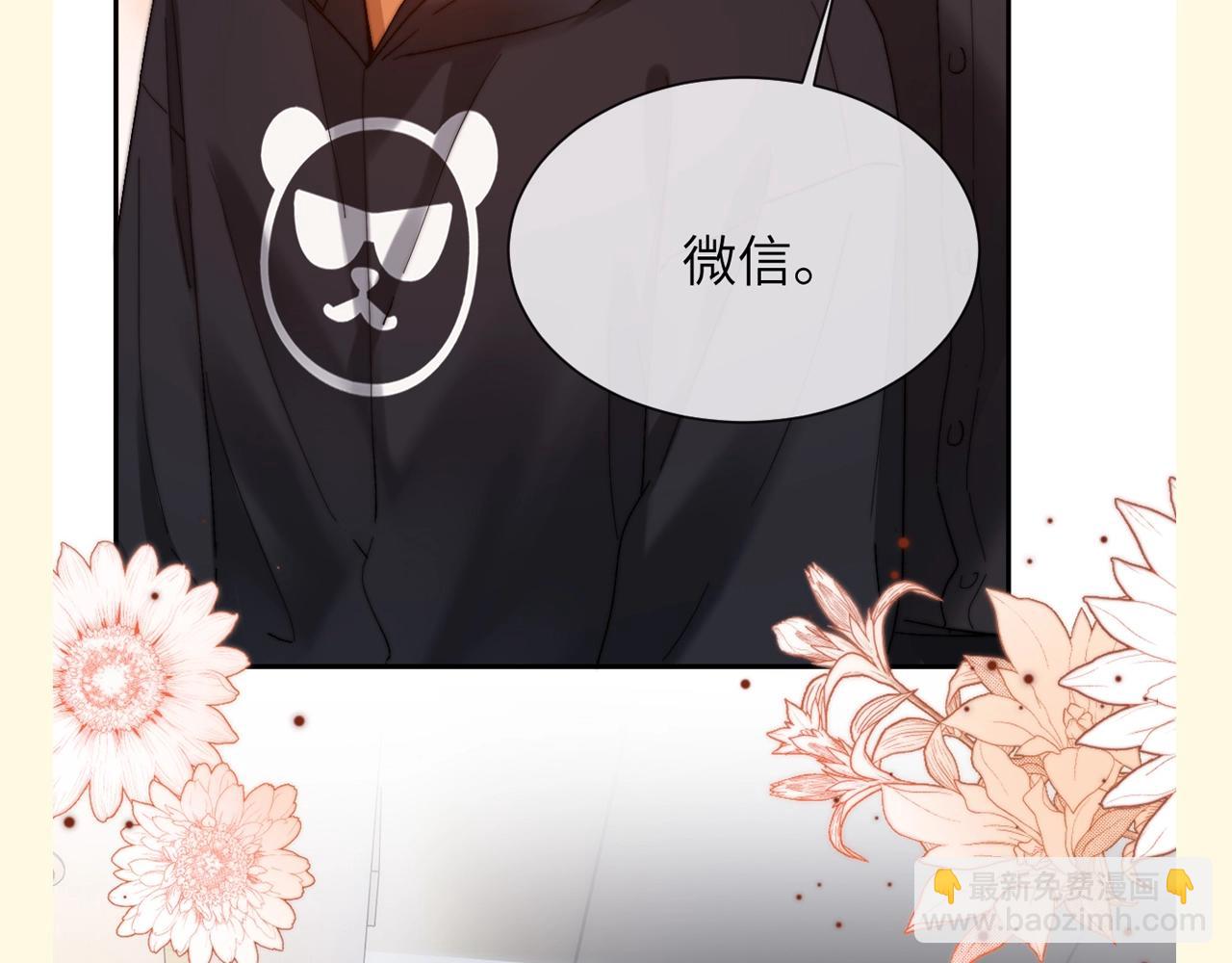 第67期 特别企划：小情侣之间的巴普洛夫效应-第96话