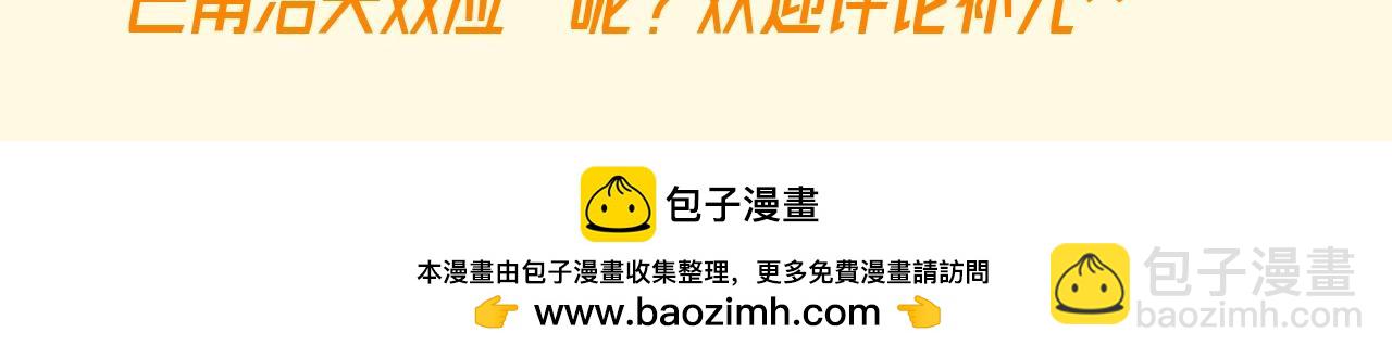 第67期 特别企划：小情侣之间的巴普洛夫效应-第96话