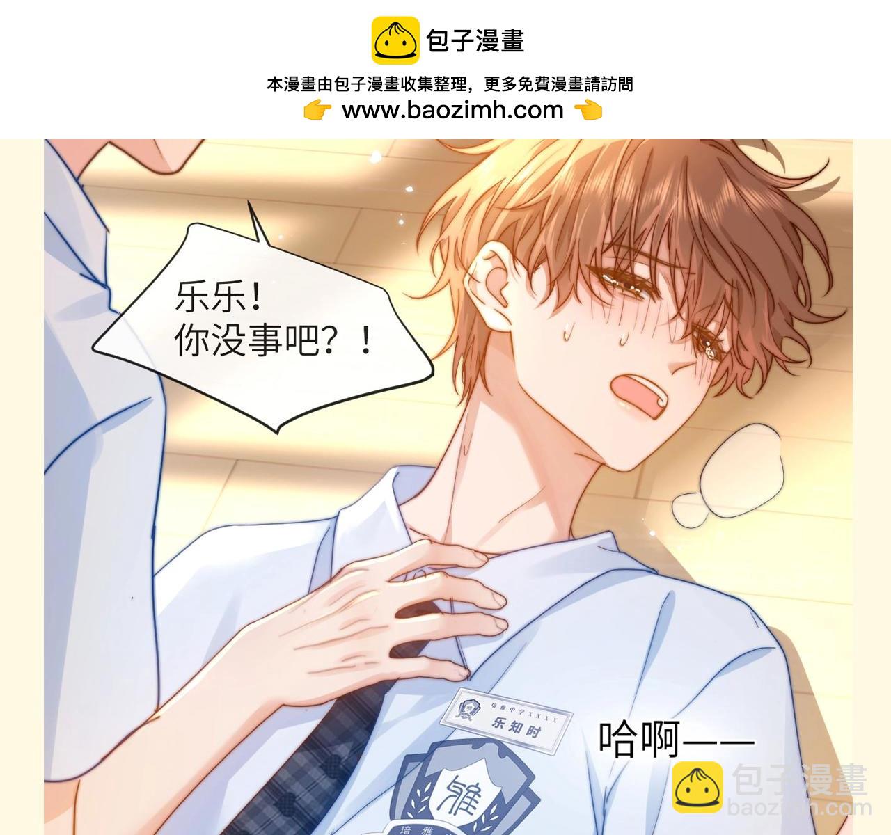 第67期 特别企划：小情侣之间的巴普洛夫效应-第96话